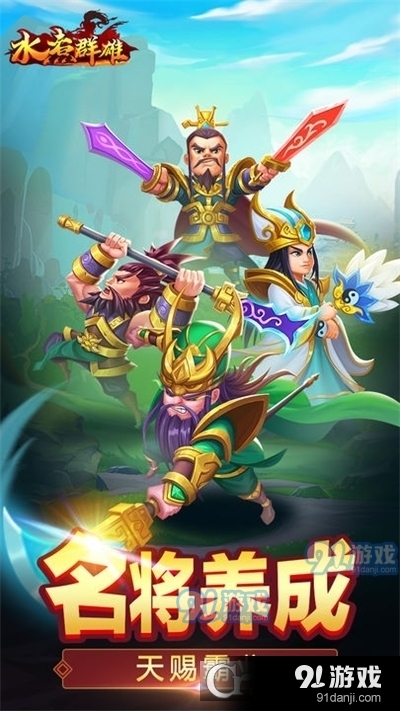 水煮群雄三国v1.42.4截图2