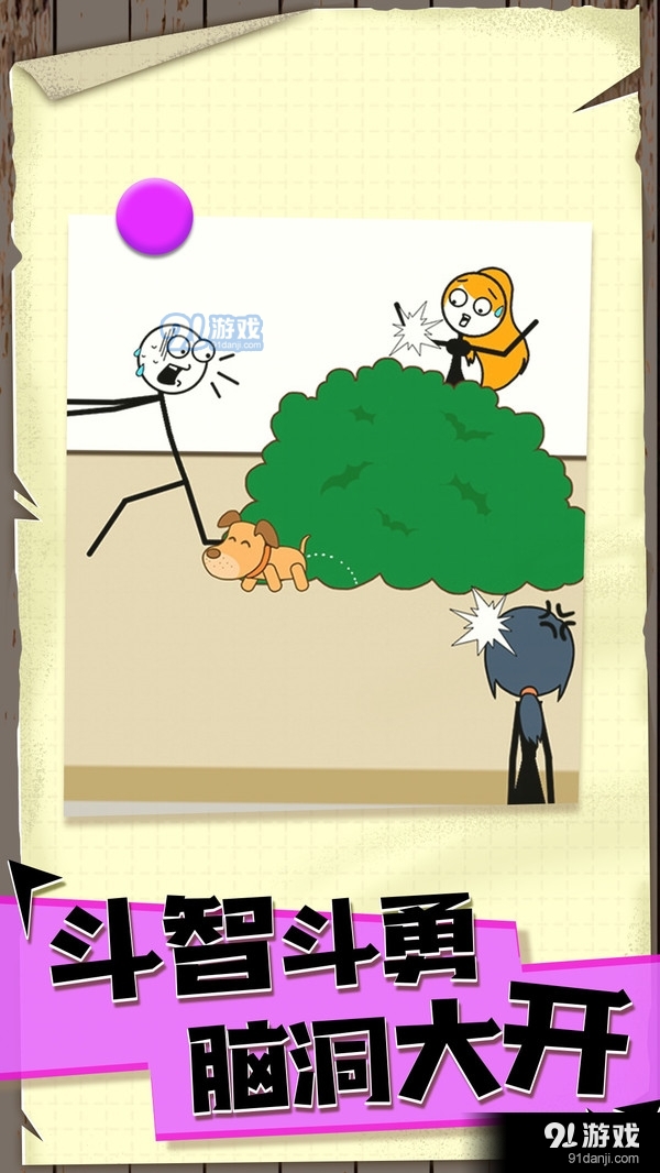 偶遇火柴人v1.4.5截图4