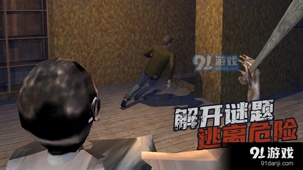 恐怖奶奶第四章v2.1.4截图4