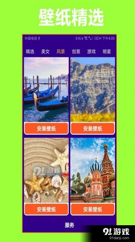 护眼狗视频壁纸v1.1.4截图2