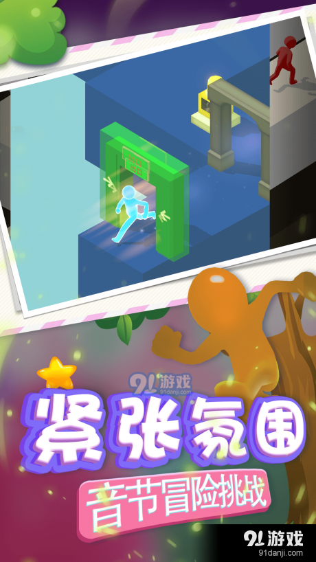 冒险岛逃亡v1.7截图2