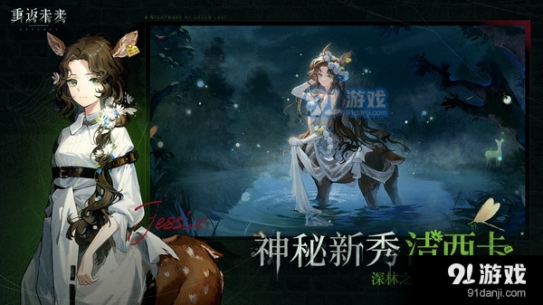 重返未来：1999v2.1.5截图3