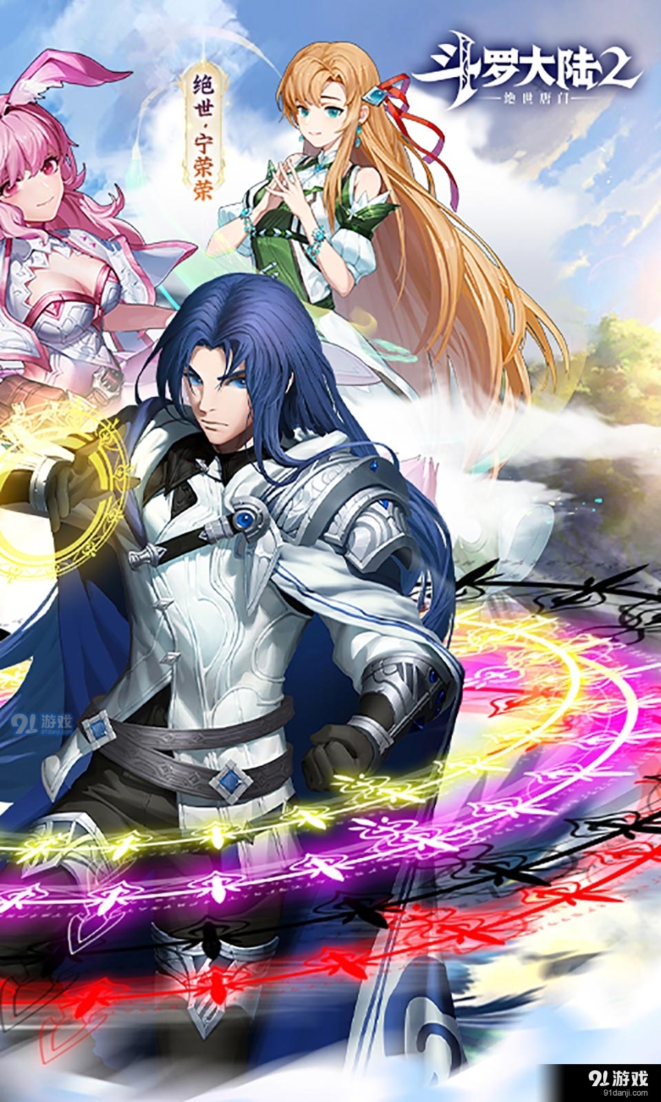 斗罗大陆2绝世唐门0.1折v1.3截图5