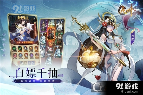 九州群将录卡牌放置手游v1.2.11截图1