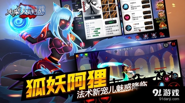 火柴人联盟原版v1.16.7截图3
