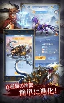 神兽契约v1.4.8截图3