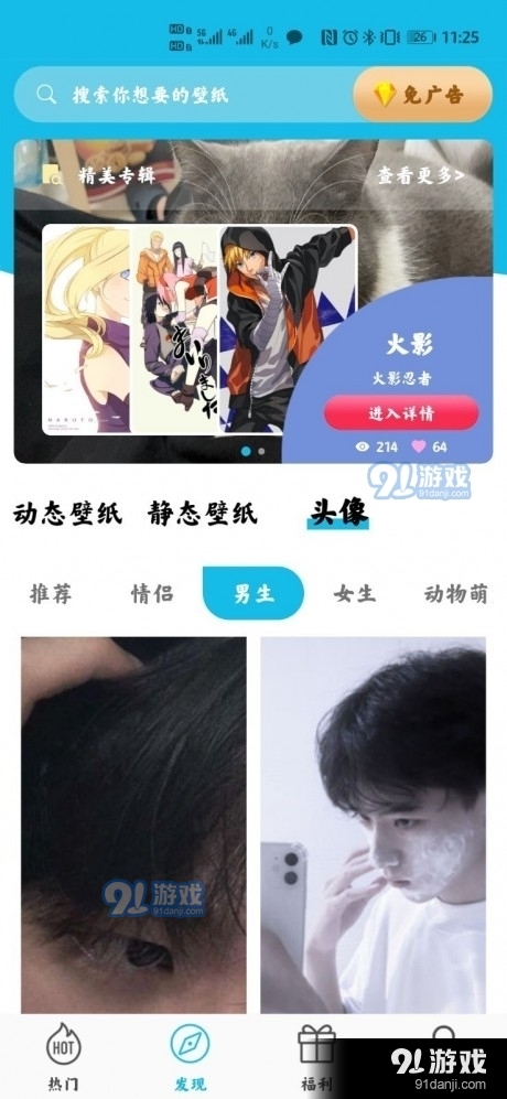 多彩主题壁纸v1.3.6截图3