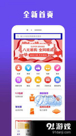 qoo10平台v1.7截图3