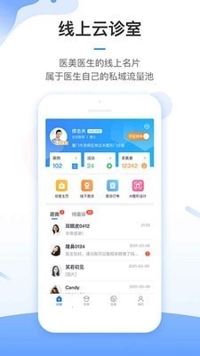 东方虹医生v7.4.4截图1