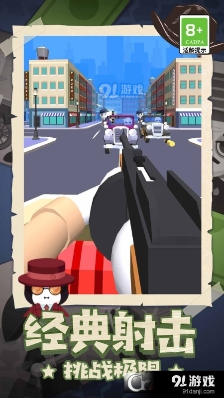 王牌神枪手手游v1.1.13截图4