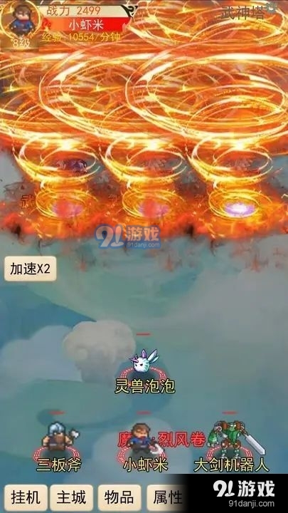 出发吧萌宠v1.0.23截图1