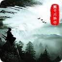 侠道江湖v2.0.10