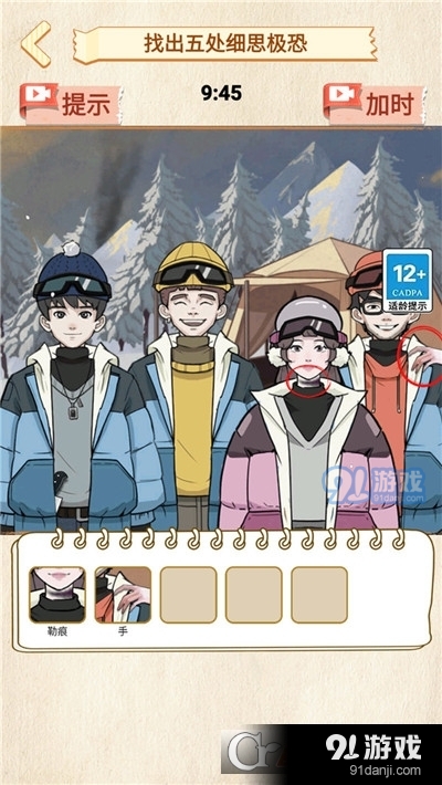 诡异调查员手游v1.6截图3