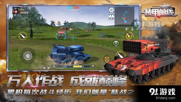 装甲前线代号:Cv1.4.3截图5