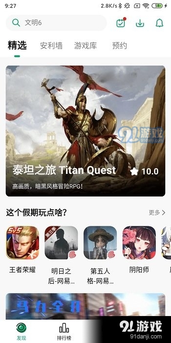 纽扣助手安卓版v3.8.5截图1