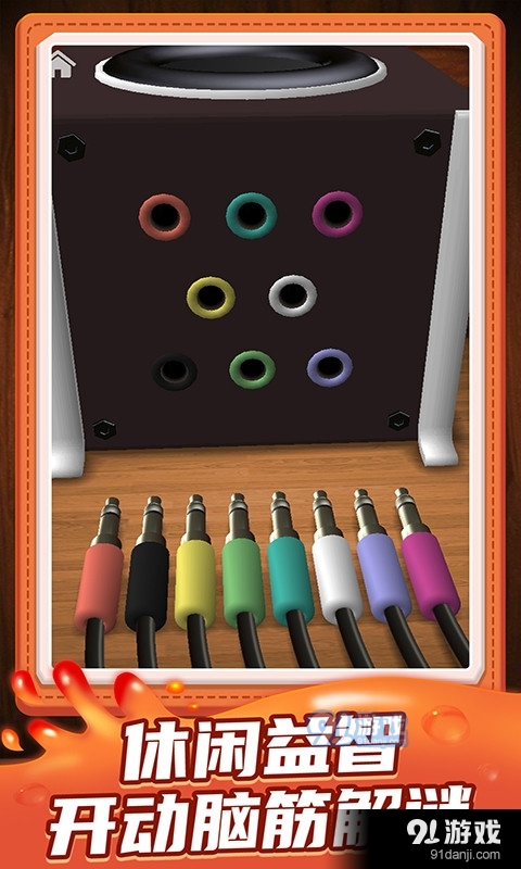 小小解谜专家完整版v1.1.4截图5