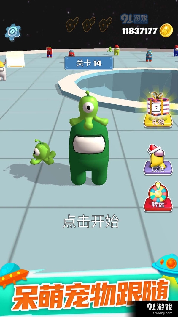 太空狼人杀v1.3.13截图2