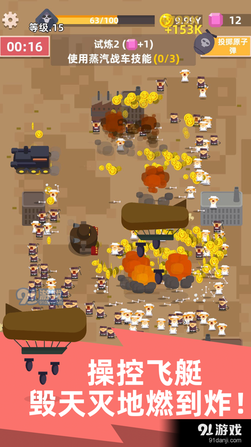 生存大挑战无限挑战v0.4.17截图3