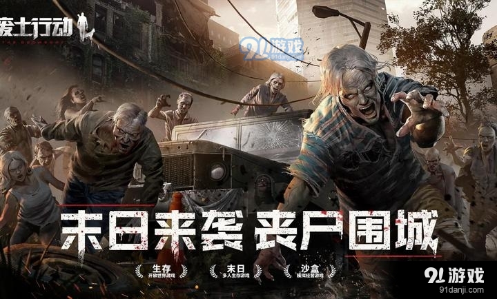 废土行动手游v1.1.5截图4