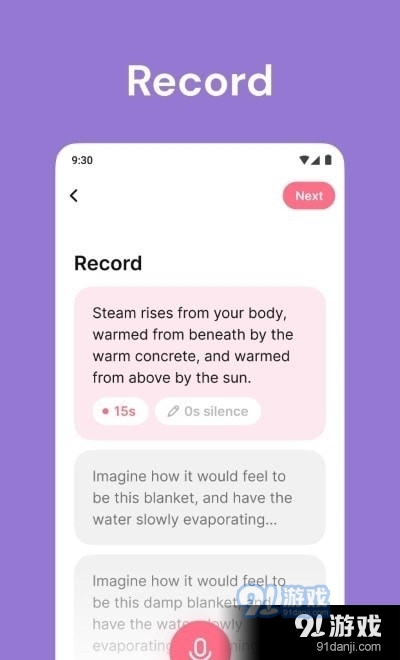 Mindist冥想v1.6.4截图2