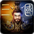 三国先锋v1.3.4