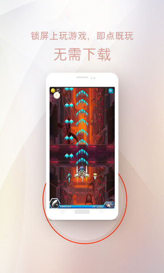 点玩锁屏v1.28截图3
