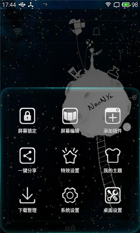 小王子爱动态壁纸v1.8截图2