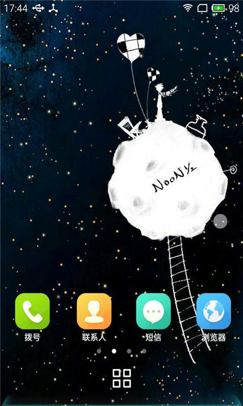 小王子爱动态壁纸v1.8截图4