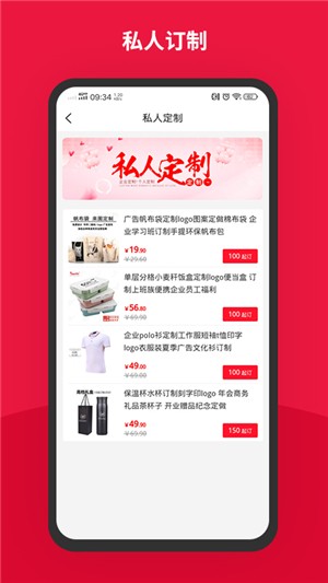 有礼家v1.10截图2