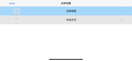 北斗天视v1.6截图2