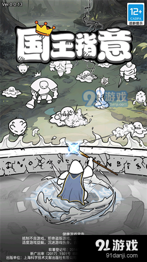 国王指意GM版v1.0.6截图3