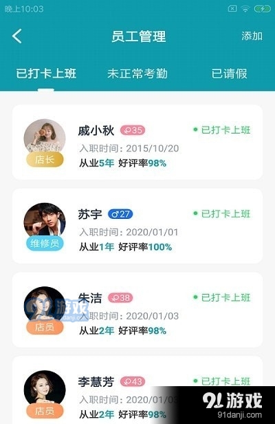 馒客企云v1.3.4截图2