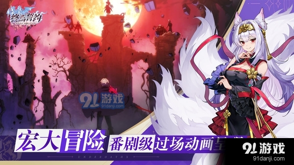 终焉誓约安卓版v7.6.24截图5