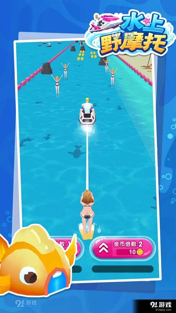 水上野摩托v1.3.5截图1