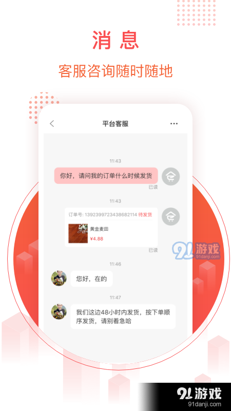 千仓汇v1.3.13截图2