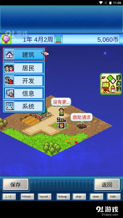 宇宙探险物语安卓版v2.0.4截图4