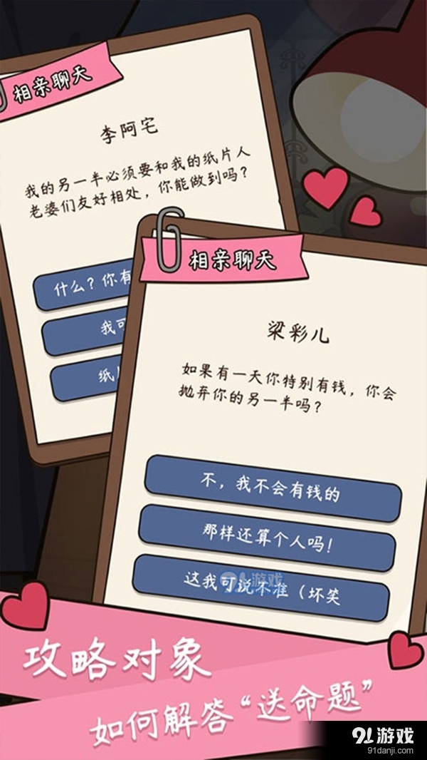 人生模拟器：中国式人生v1.8.4截图2