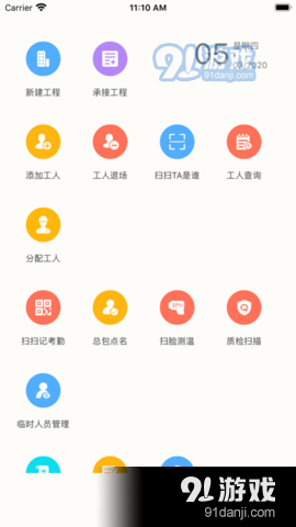 华工网v1.4.6截图2