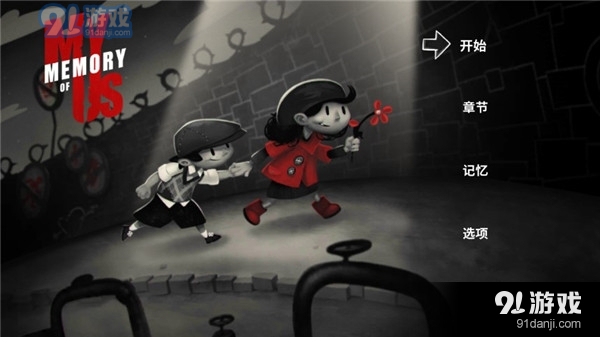 我对我们的记忆v1.5截图1