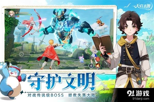 天启圣源手游正式版appv1.2.014截图3