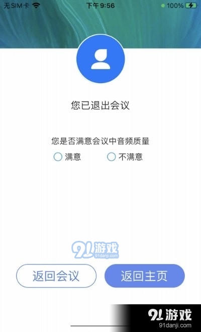 随闻悦见vC00L.2.1.10.8截图2