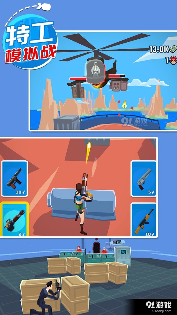 特工模拟战v1.4.6截图3