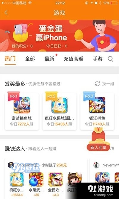 悬赏江湖赚钱v1.5截图2