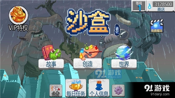 沙盒2中文版v1.7.9截图1