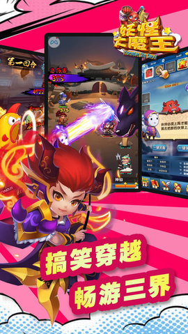 妖怪大魔王v1.7截图2