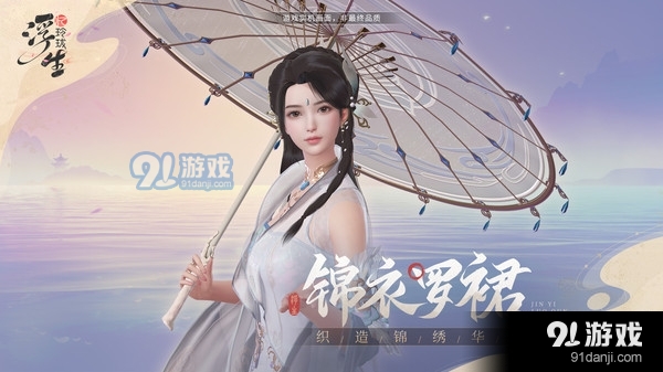 浮生忆玲珑v1.0.6截图2