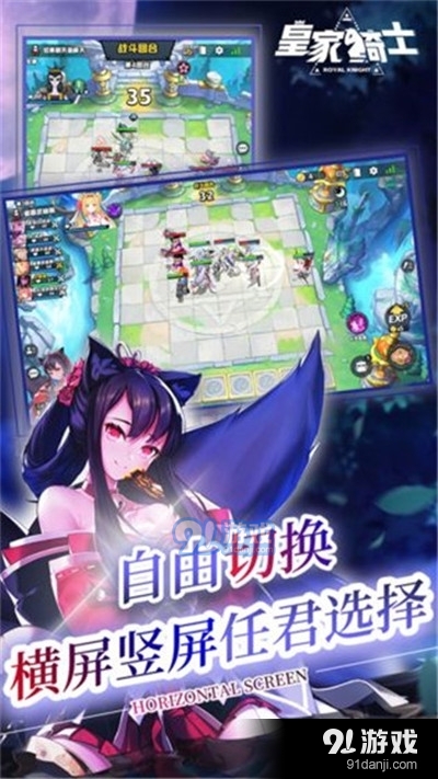 皇家骑士✖初音未来手游安卓版v1.3.544截图5