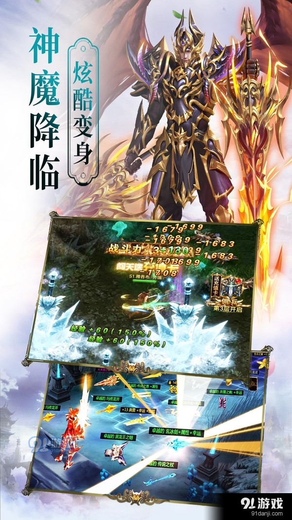 泰坦联盟-热血跨服魔幻传奇v3.4截图4