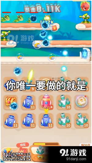 暴打肥龙v1.31截图2