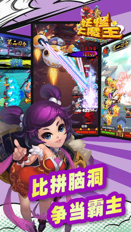 妖怪大魔王v1.7截图3